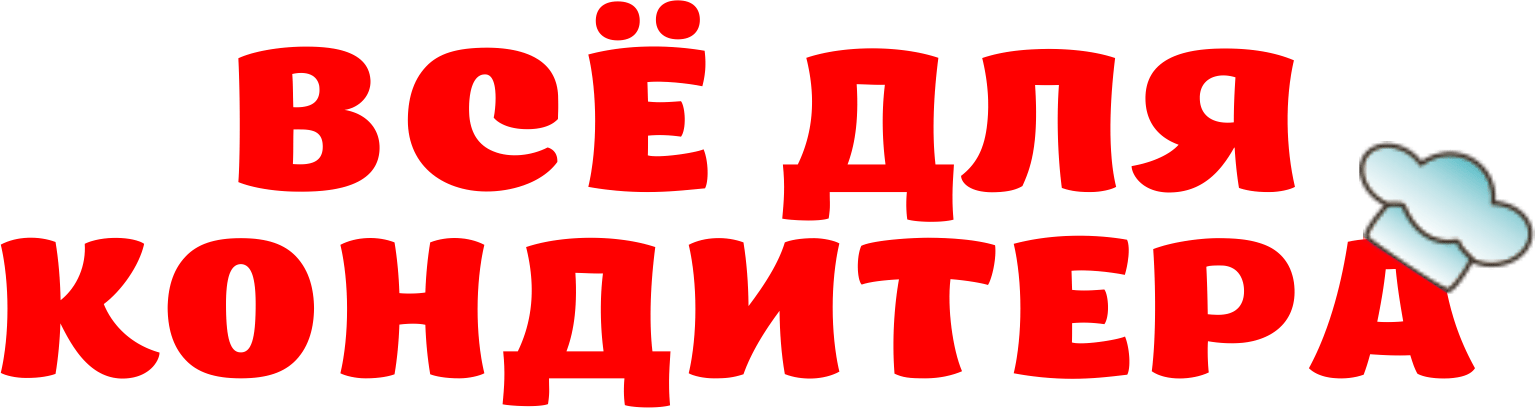 Bce для Koндитeрa