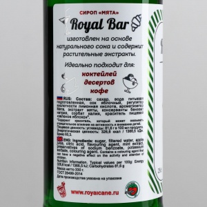 Сироп Мята 250мл Royal Cane