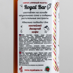 Сироп Пряный Манго 250мл Royal Cane