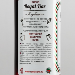 Сироп Клубника 250мл Royal Cane